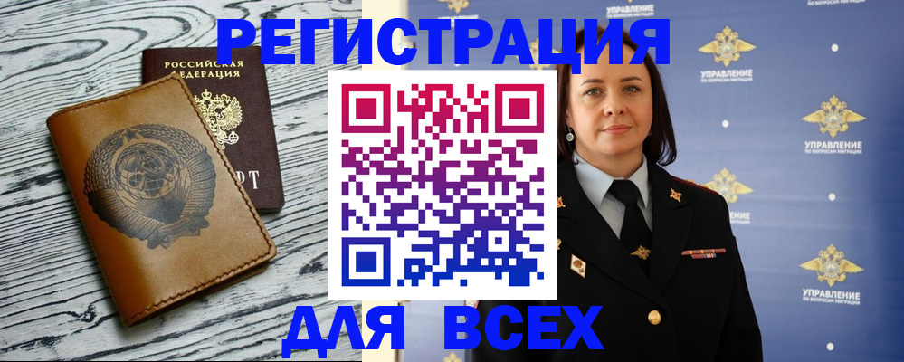 прописка штамп в Гулькевичах