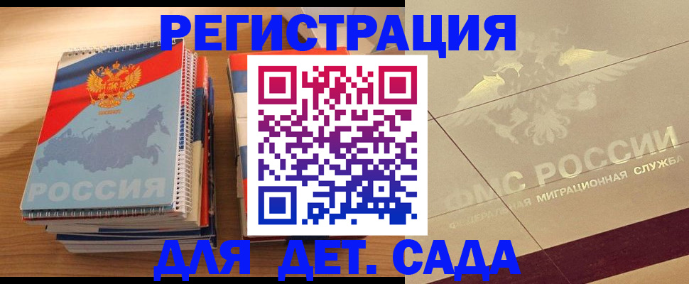 регистрация в Гулькевичах