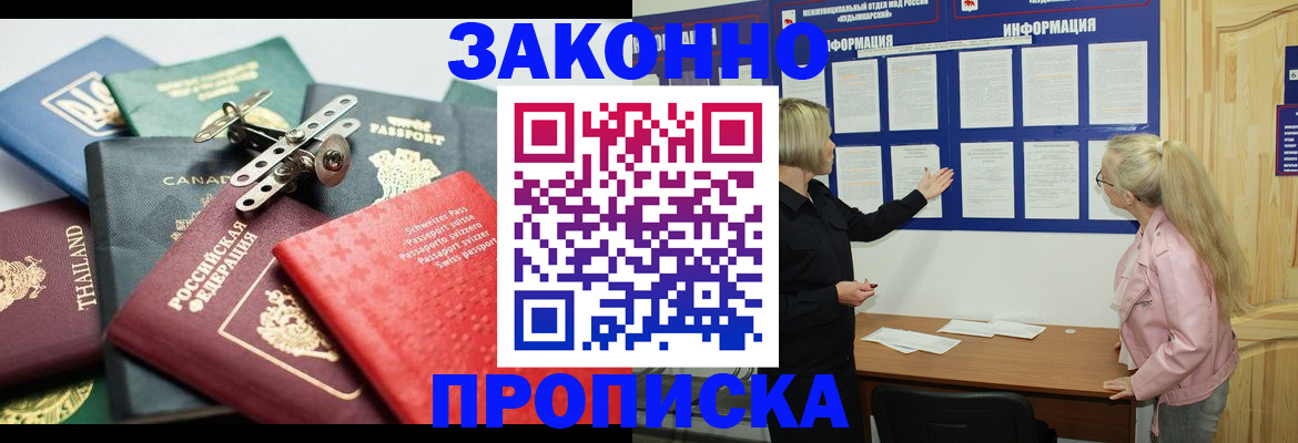 где прописаться в Гулькевичах